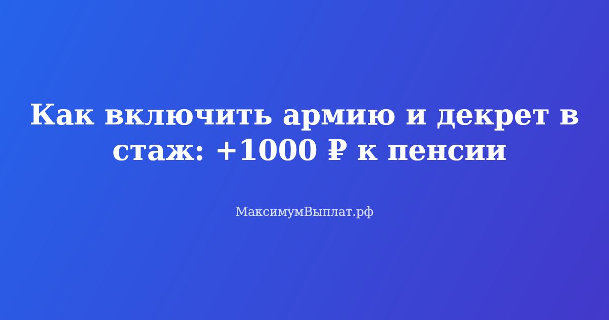 Женщина с ребенком и мужчина в военной форме на фоне документов о перерасчете пенсии
