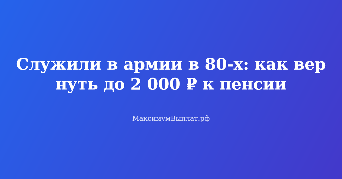 Пожилой мужчина держит удостоверение военнослужащего советского образца на фоне Кремля — надбавка к пенсии за службу в армии в 80-х